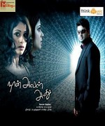 Naan Aval Adhu 2008 song download